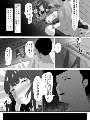 [ソーラーぱぷりか] フェラ看病のお返しは、連続種付けマーキングでした_31