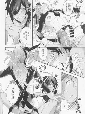 [i2no34s] かわいい、たべちゃいたい。 (原神)_13