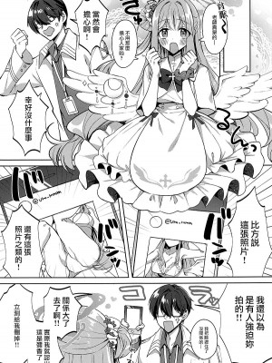 (Sanctum Archive chapter.3) [はるがきた (筑紫はる)] 私だけ見ててよ、先生。 (ブルーアーカイブ) [中国翻訳]_06