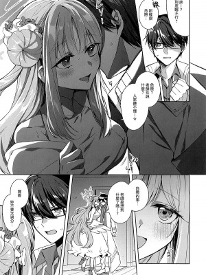 (Sanctum Archive chapter.3) [はるがきた (筑紫はる)] 私だけ見ててよ、先生。 (ブルーアーカイブ) [中国翻訳]_07