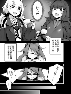 [ABC] Dreamstrung - 芽生える依存 [BLUE氪个人翻译]_05
