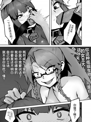 [ABC] Dreamstrung - 芽生える依存 [BLUE氪个人翻译]_08
