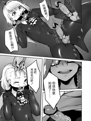 [ABC] Dreamstrung - 芽生える依存 [BLUE氪个人翻译]_12