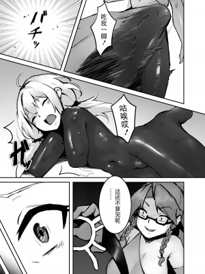 [ABC] Dreamstrung - 芽生える依存 [BLUE氪个人翻译]_10