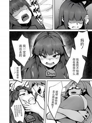 [ABC] Dreamstrung - 芽生える依存 [BLUE氪个人翻译]_07