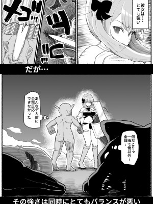 [EsuEsu] 魔法少女vs淫魔生物19_08
