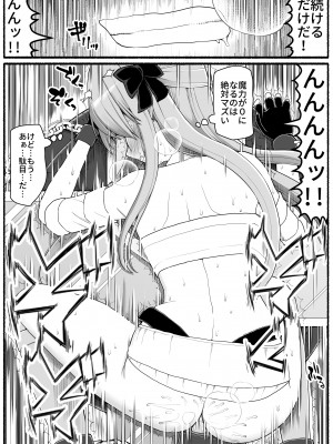 [EsuEsu] 魔法少女vs淫魔生物19_30