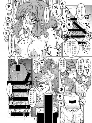 [まだ子屋 (まだ子)] あこがれの隣の奥さんそっくりな女が輪姦サイトで晒す痴態の閲覧を止められない俺は、_36