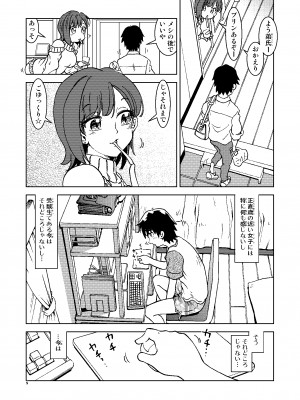[まだ子屋 (まだ子)] あこがれの隣の奥さんそっくりな女が輪姦サイトで晒す痴態の閲覧を止められない俺は、_05