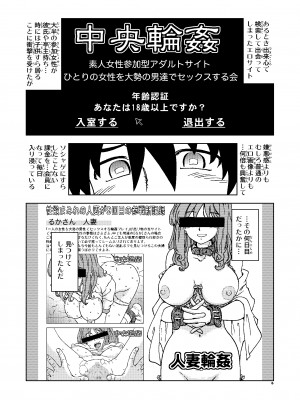 [まだ子屋 (まだ子)] あこがれの隣の奥さんそっくりな女が輪姦サイトで晒す痴態の閲覧を止められない俺は、_06