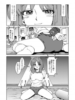 [まだ子屋 (まだ子)] あこがれの隣の奥さんそっくりな女が輪姦サイトで晒す痴態の閲覧を止められない俺は、_08