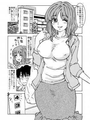 [まだ子屋 (まだ子)] あこがれの隣の奥さんそっくりな女が輪姦サイトで晒す痴態の閲覧を止められない俺は、_04