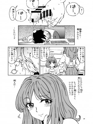 [まだ子屋 (まだ子)] あこがれの隣の奥さんそっくりな女が輪姦サイトで晒す痴態の閲覧を止められない俺は、_40