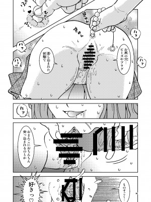 [まだ子屋 (まだ子)] あこがれの隣の奥さんそっくりな女が輪姦サイトで晒す痴態の閲覧を止められない俺は、_26