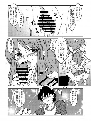 [まだ子屋 (まだ子)] あこがれの隣の奥さんそっくりな女が輪姦サイトで晒す痴態の閲覧を止められない俺は、_34