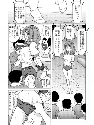 [まだ子屋 (まだ子)] あこがれの隣の奥さんそっくりな女が輪姦サイトで晒す痴態の閲覧を止められない俺は、_10