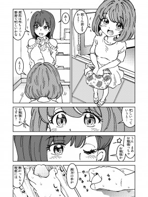 [まだ子屋 (まだ子)] あこがれの隣の奥さんそっくりな女が輪姦サイトで晒す痴態の閲覧を止められない俺は、_23