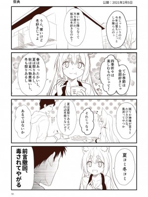 [Check Mate! (夕海)] 狐白日和総集編 巻之弐 [DL版]_051