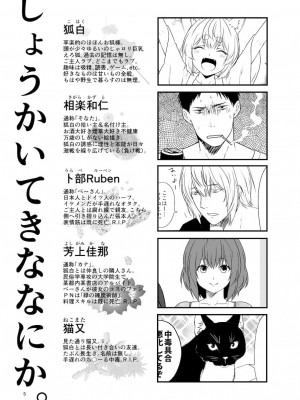[Check Mate! (夕海)] 狐白日和総集編 巻之弐 [DL版]_005