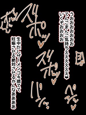 [アイリミアーシュ (ラブ)] 僕のPTは状態異常耐性ALL0の天使様しかいない_87