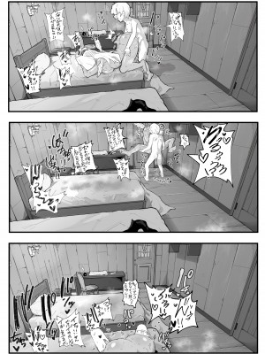 [アイリミアーシュ (ラブ)] 僕のPTは状態異常耐性ALL0の天使様しかいない_50