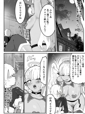 [アイリミアーシュ (ラブ)] 僕のPTは状態異常耐性ALL0の天使様しかいない_27