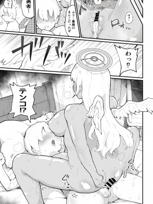 [アイリミアーシュ (ラブ)] 僕のPTは状態異常耐性ALL0の天使様しかいない_56