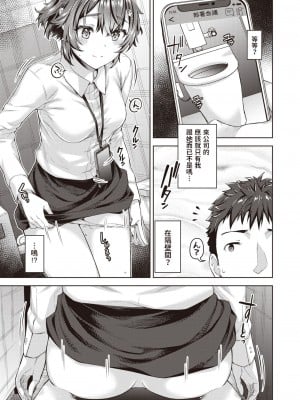 [燵成] Stay Connect (COMIC 失楽天 2021年6月号) [中国翻訳] [DL版]_03