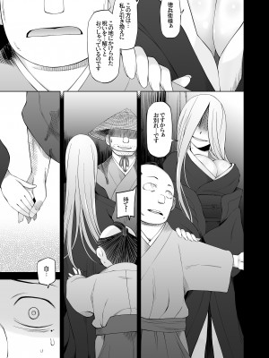 [がらくた少女 (三糸シド)] オレ達の小夜子 都会から来たアノ子は生贄で、村の男達の玩具。_055