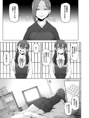 [がらくた少女 (三糸シド)] オレ達の小夜子 都会から来たアノ子は生贄で、村の男達の玩具。_037