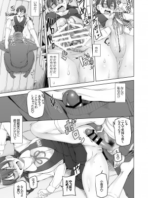 [がらくた少女 (三糸シド)] オレ達の小夜子 都会から来たアノ子は生贄で、村の男達の玩具。_027