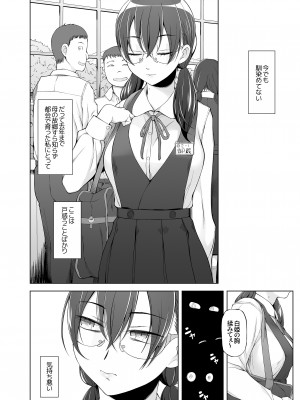 [がらくた少女 (三糸シド)] オレ達の小夜子 都会から来たアノ子は生贄で、村の男達の玩具。_010