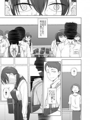 [がらくた少女 (三糸シド)] オレ達の小夜子 都会から来たアノ子は生贄で、村の男達の玩具。_023