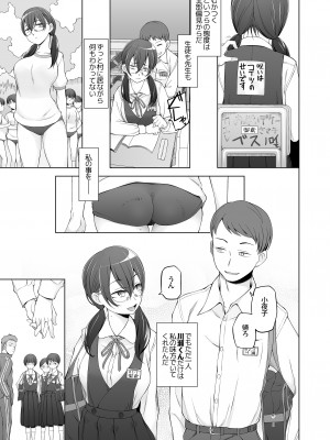 [がらくた少女 (三糸シド)] オレ達の小夜子 都会から来たアノ子は生贄で、村の男達の玩具。_013