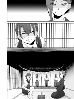 [がらくた少女 (三糸シド)] オレ達の小夜子 都会から来たアノ子は生贄で、村の男達の玩具。_116