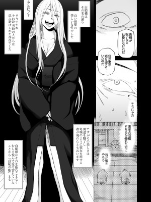 [がらくた少女 (三糸シド)] オレ達の小夜子 都会から来たアノ子は生贄で、村の男達の玩具。_053