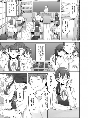 [がらくた少女 (三糸シド)] オレ達の小夜子 都会から来たアノ子は生贄で、村の男達の玩具。_011