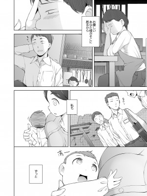 [がらくた少女 (三糸シド)] オレ達の小夜子 都会から来たアノ子は生贄で、村の男達の玩具。_082