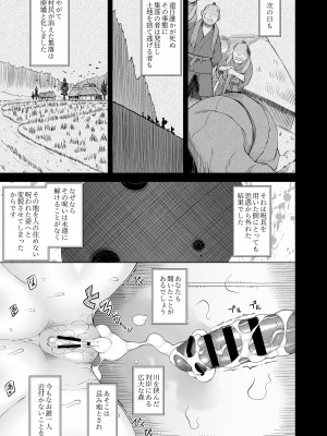 [がらくた少女 (三糸シド)] オレ達の小夜子 都会から来たアノ子は生贄で、村の男達の玩具。_035