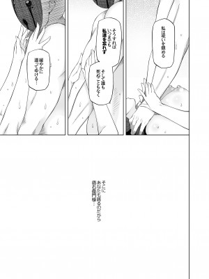 [がらくた少女 (三糸シド)] オレ達の小夜子 都会から来たアノ子は生贄で、村の男達の玩具。_081