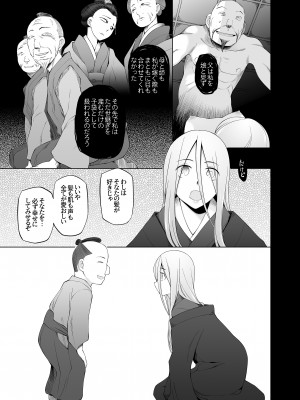 [がらくた少女 (三糸シド)] オレ達の小夜子 都会から来たアノ子は生贄で、村の男達の玩具。_069