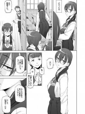 [がらくた少女 (三糸シド)] オレ達の小夜子 都会から来たアノ子は生贄で、村の男達の玩具。_043