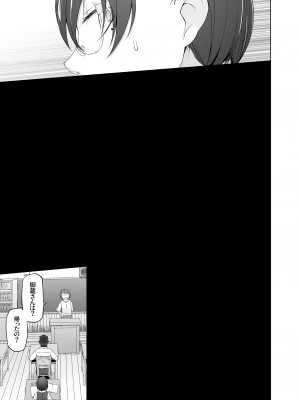 [がらくた少女 (三糸シド)] オレ達の小夜子 都会から来たアノ子は生贄で、村の男達の玩具。_047