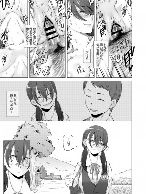 [がらくた少女 (三糸シド)] オレ達の小夜子 都会から来たアノ子は生贄で、村の男達の玩具。_041