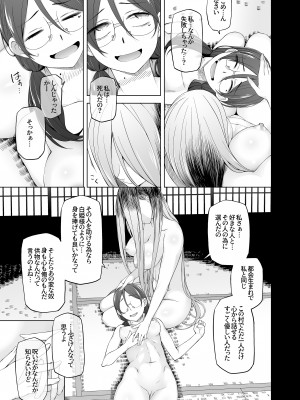 [がらくた少女 (三糸シド)] オレ達の小夜子 都会から来たアノ子は生贄で、村の男達の玩具。_079