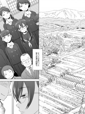 [がらくた少女 (三糸シド)] オレ達の小夜子 都会から来たアノ子は生贄で、村の男達の玩具。_009