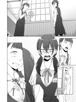 [がらくた少女 (三糸シド)] オレ達の小夜子 都会から来たアノ子は生贄で、村の男達の玩具。_138