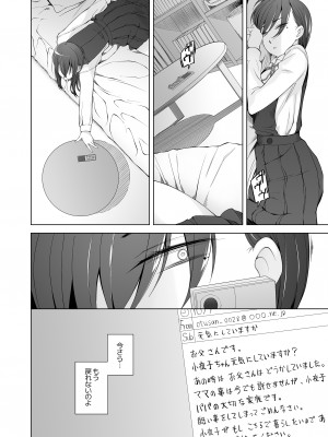 [がらくた少女 (三糸シド)] オレ達の小夜子 都会から来たアノ子は生贄で、村の男達の玩具。_038