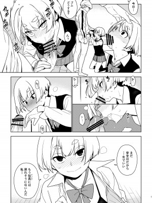 [enuma elish (由木彌)] イチハ_18