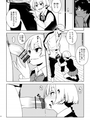 [enuma elish (由木彌)] イチハ_17